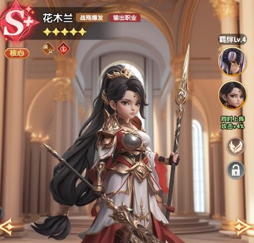 大王请上阵战殇花木兰命格详解