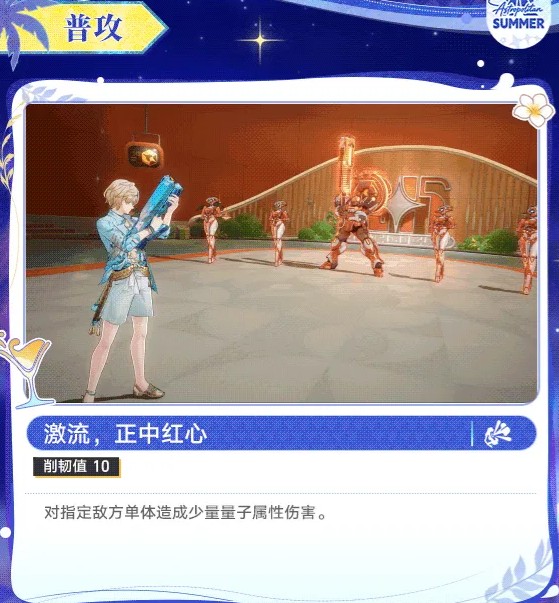 崩坏星穹铁道砂金戏浪角色属性详解