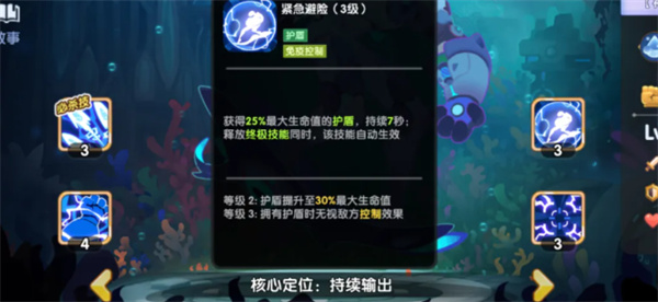 织梦冒险团雷柯昂萨技能效果详解