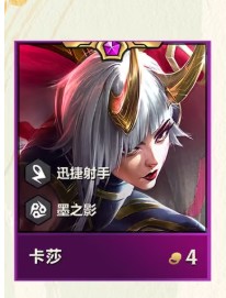金铲铲之战s11转职纹章搭配指南
