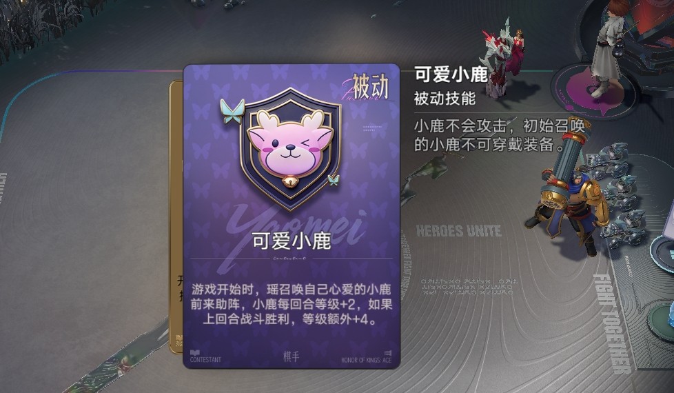 王者万象棋瑶妹阵容玩法指南