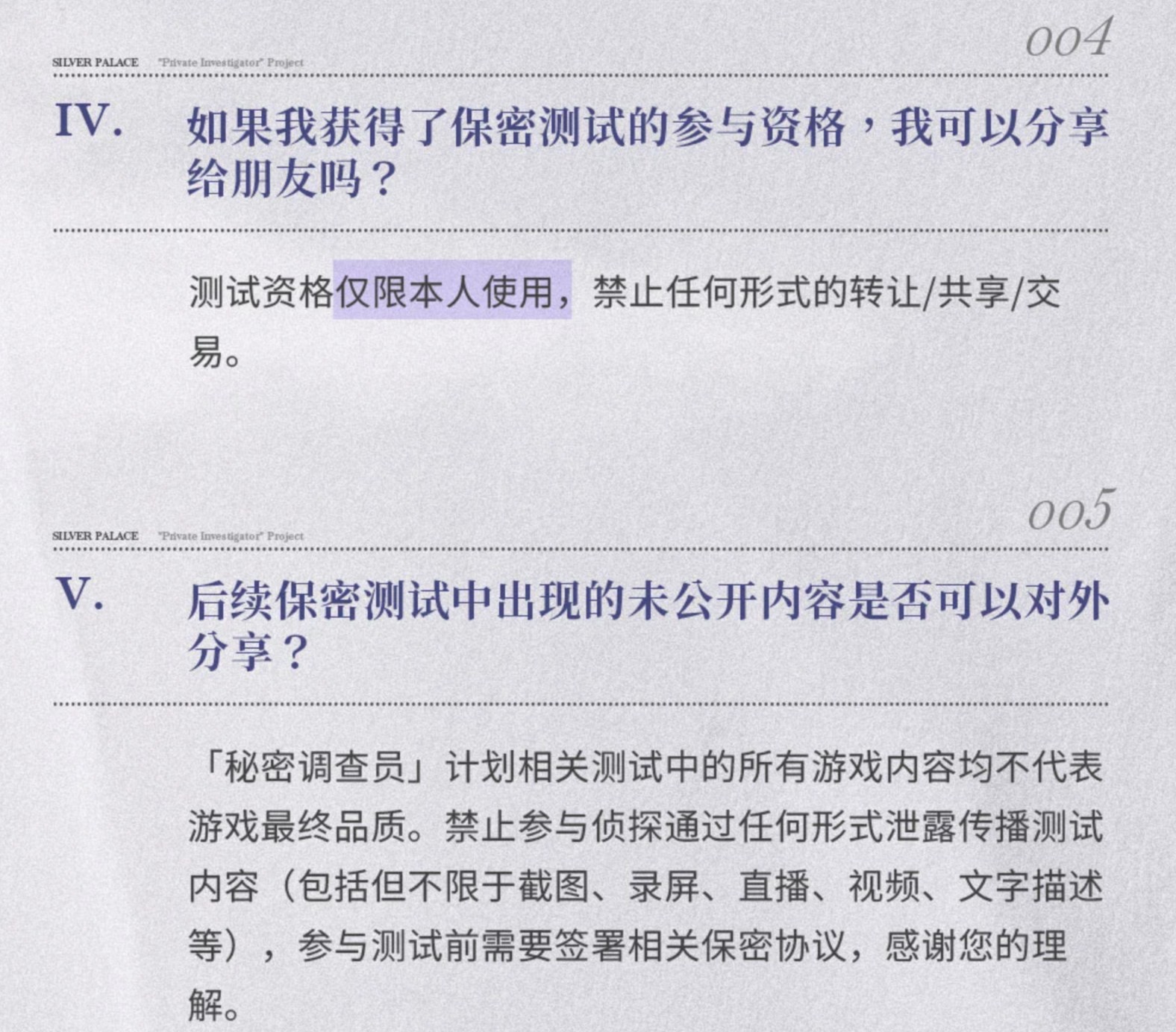 白银之城秘密调查员计划招募指南