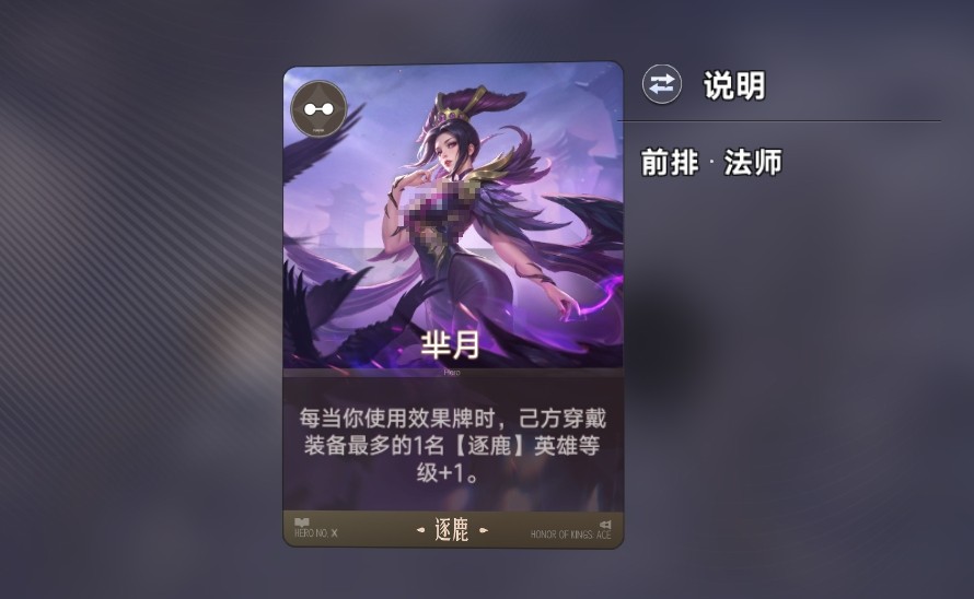 王者万象棋逐鹿流派玩法指南