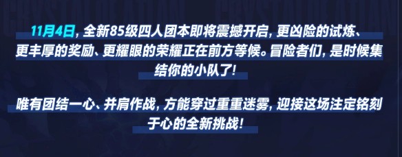 晶核源晶魔域副本完成指南