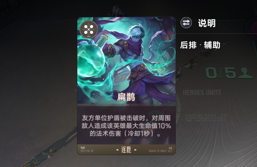 王者万象棋逐鹿流派玩法指南