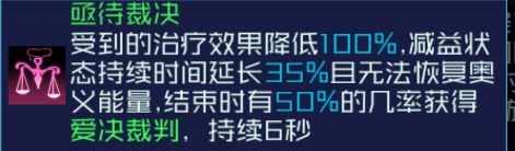 魂器学院尤斯蒂娅角色属性详解