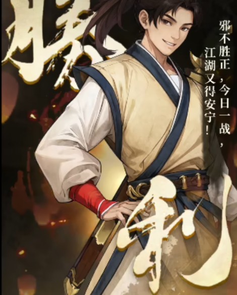 古龙群侠录快活王位置介绍
