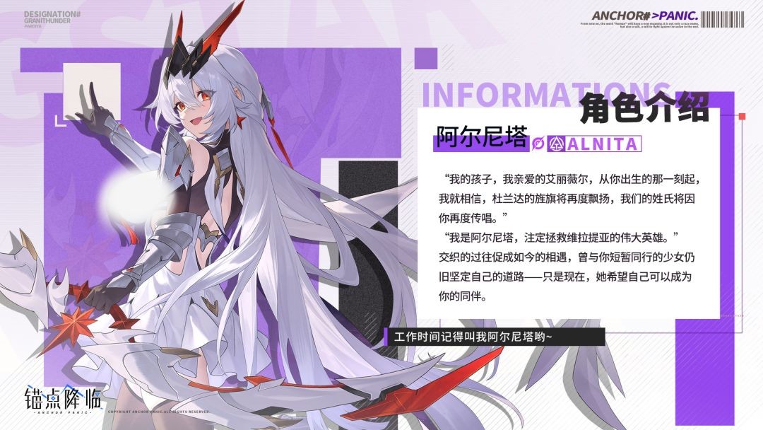 锚点降临阿尔尼塔技能详解