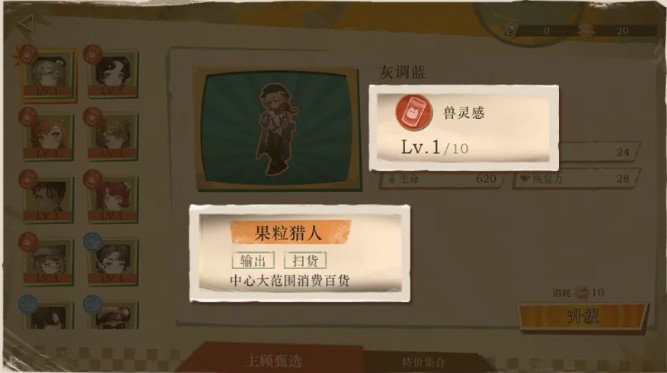 重返未来1999魔精星期五玩法指南