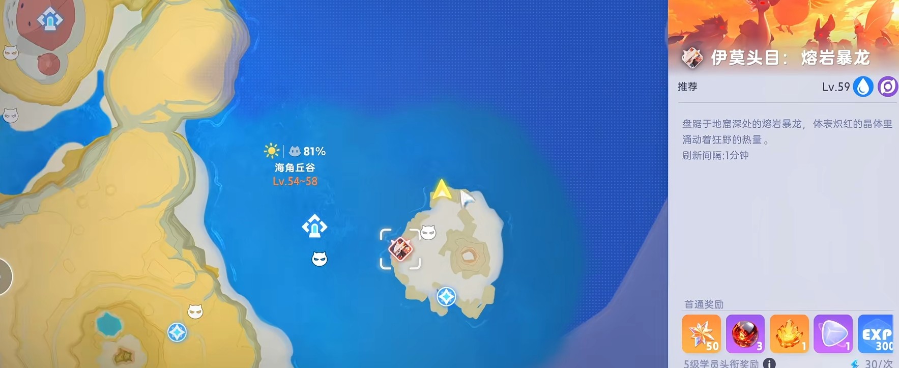 伊莫海角丘谷熔岩暴龙位置一览