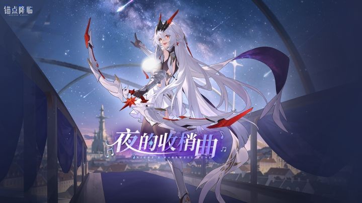 锚点降临阿尔尼塔技能详解