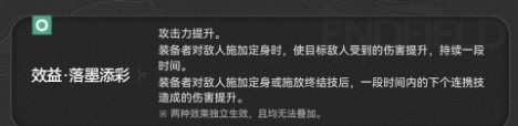 明日方舟终末地玉中身属性详解