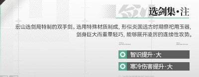 明日方舟终末地玉中身属性详解