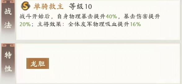 烽火望长安赵云玩法详解