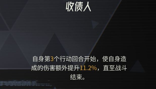 伊瑟什炎配装选择推荐