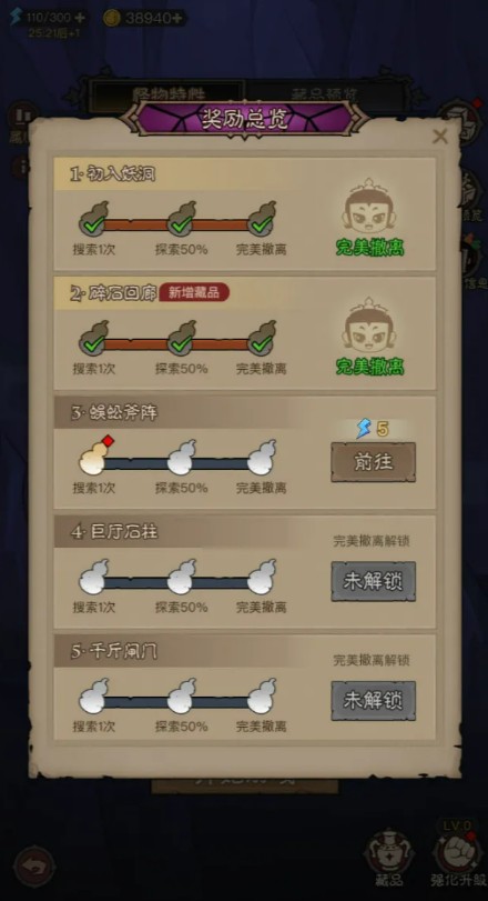 英雄没有闪葫芦降妖玩法指南