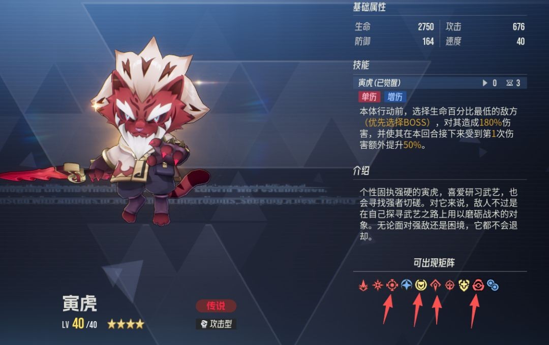 伊瑟什炎配装选择推荐