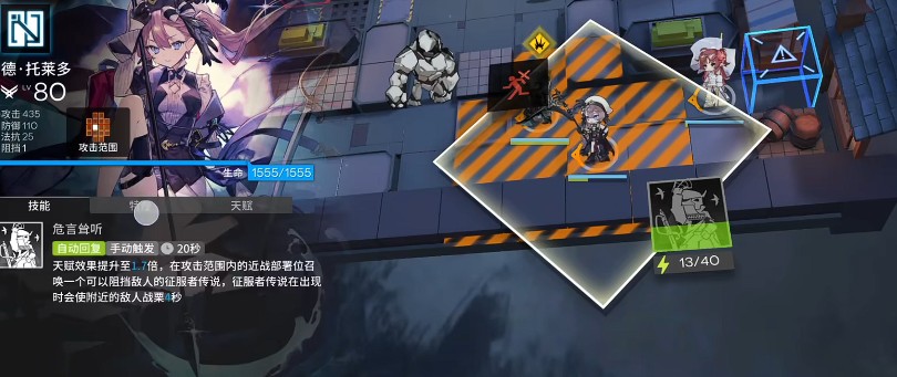 明日方舟德托莱多角色玩法详解