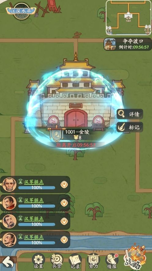 时光大爆炸决战金陵玩法详解