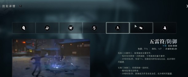 异人之下八奇打法指南