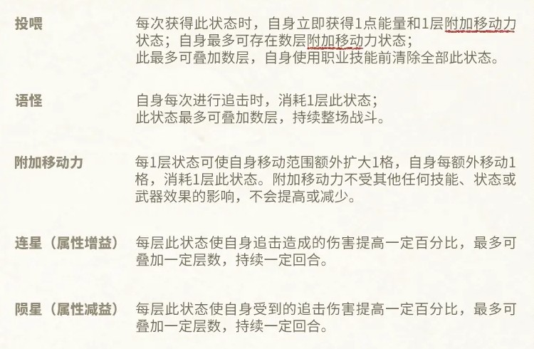 物华弥新刻本山海经技能效果详解