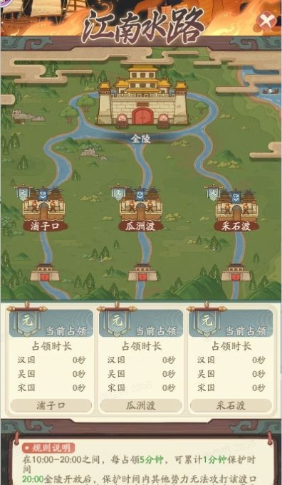 时光大爆炸决战金陵玩法详解
