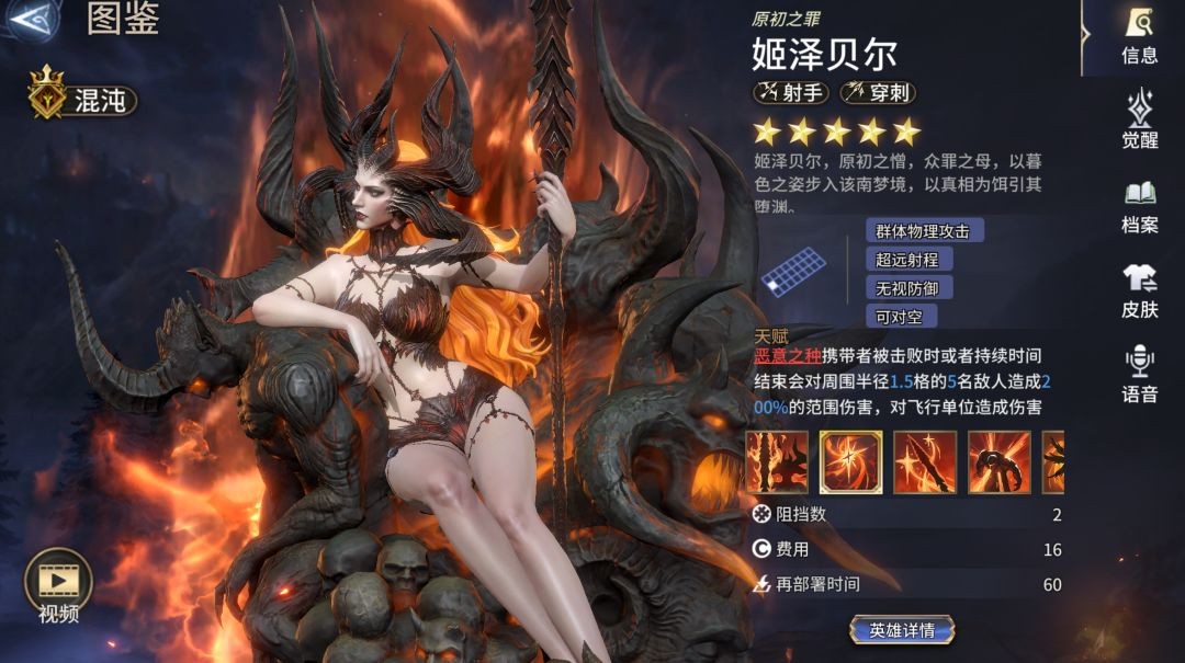 潮汐守望者姬泽贝尔强度详解
