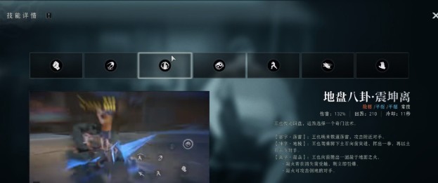 异人之下八奇打法指南