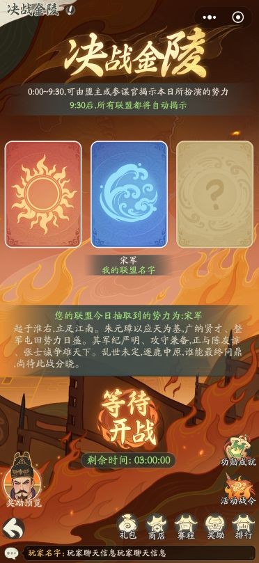 时光大爆炸决战金陵玩法详解