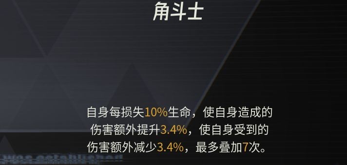 伊瑟什炎配装选择推荐