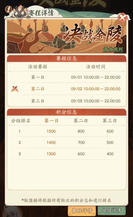 时光大爆炸决战金陵玩法详解