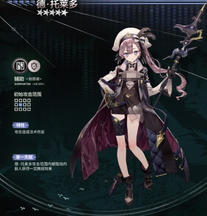 明日方舟德托莱多角色玩法详解