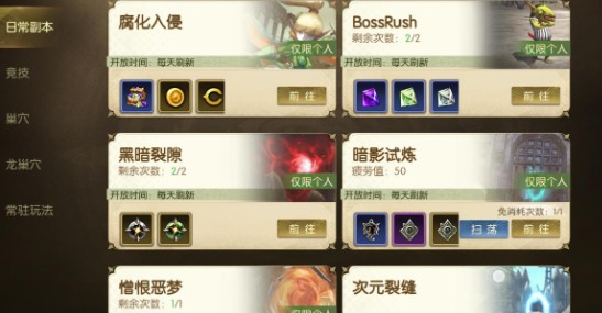 龙之谷启程纹章洗炼玩法详解