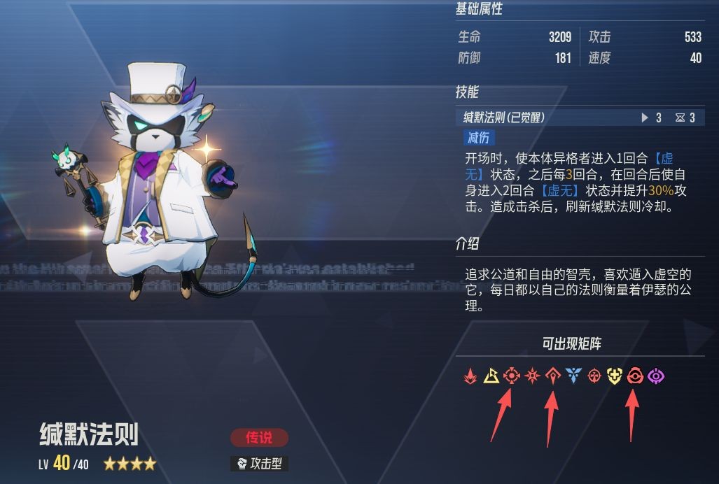 伊瑟什炎配装选择推荐