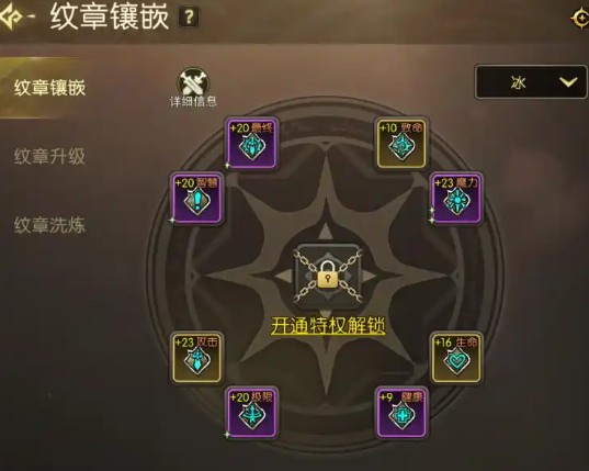 龙之谷启程纹章洗炼玩法详解