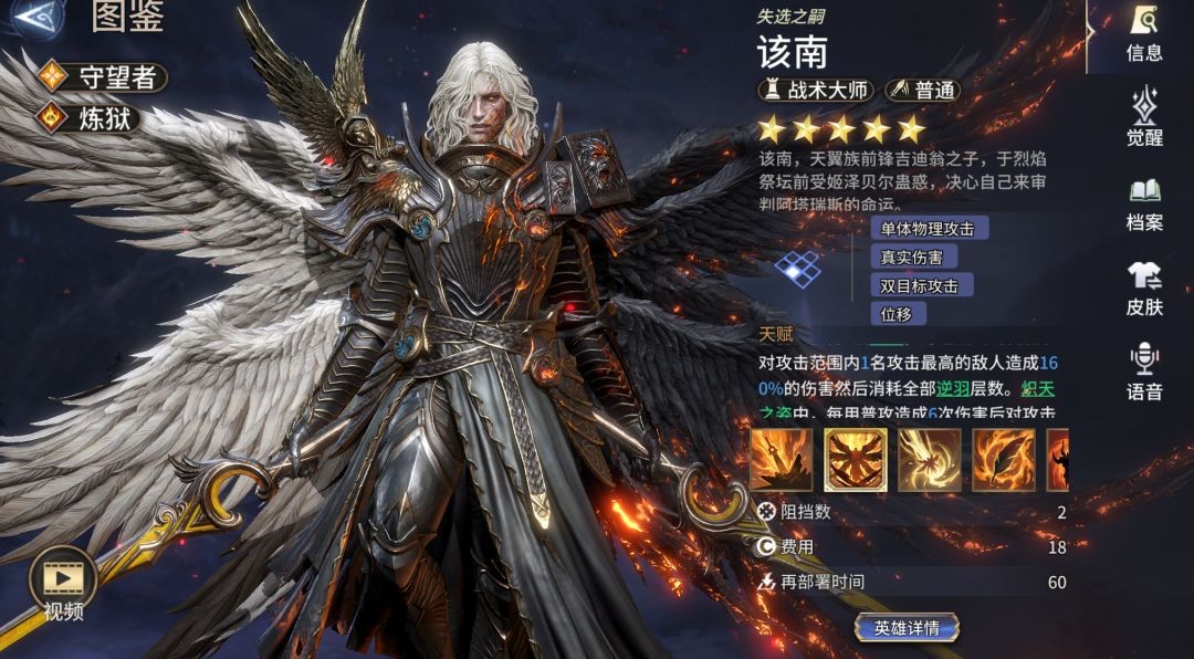 潮汐守望者英雄该南玩法详解