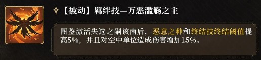 潮汐守望者原初之罪姬泽贝尔技能效果详解