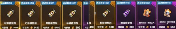 向僵尸开炮荒街富商囤货清单一览