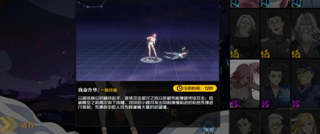 异人之下夏禾技能连招玩法详解