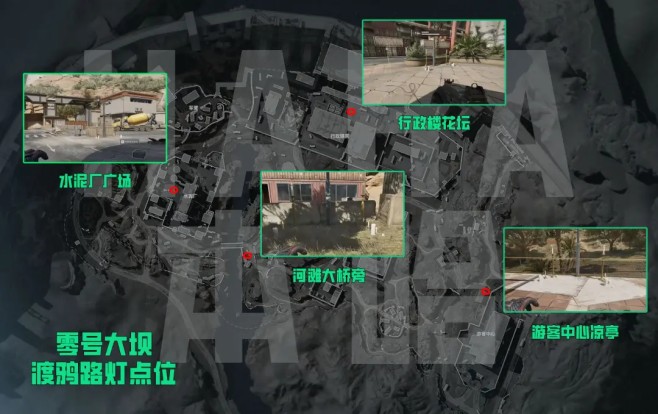 三角洲行动渡鸦路灯点位汇总