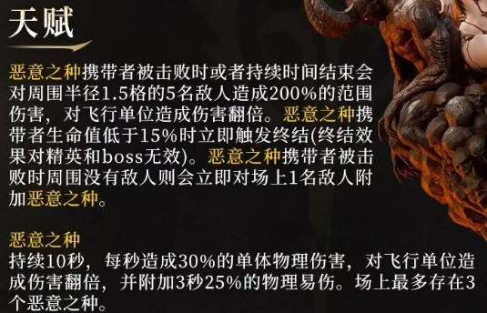 潮汐守望者原初之罪姬泽贝尔技能效果详解