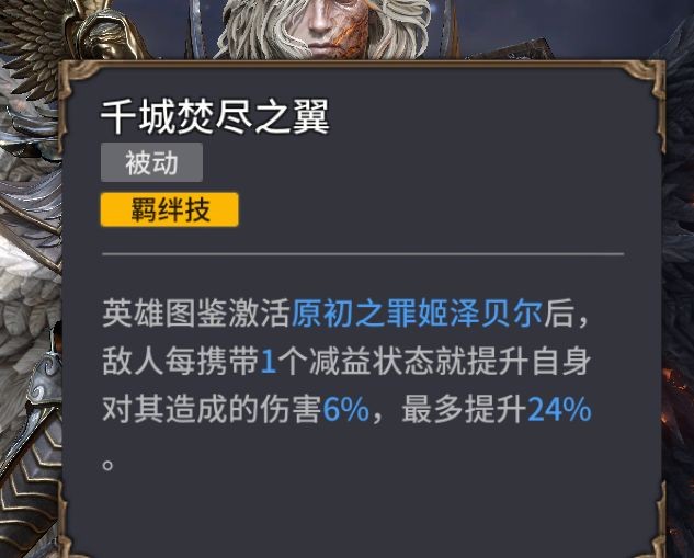 潮汐守望者英雄该南玩法详解