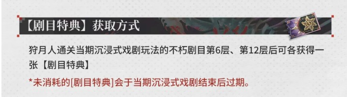 二重螺旋止流煜明第七根源效果详解