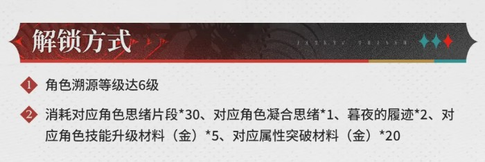 二重螺旋止流煜明第七根源效果详解