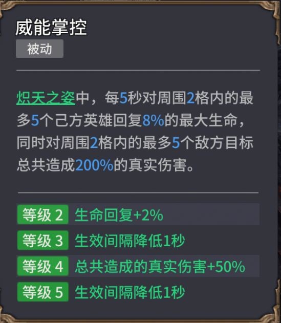 潮汐守望者英雄该南玩法详解