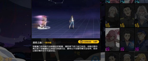异人之下夏禾技能连招玩法详解