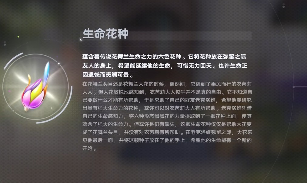 伊莫出来吧小花飘飘花点位一览