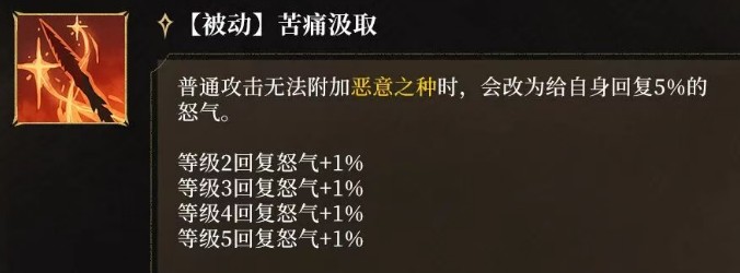潮汐守望者原初之罪姬泽贝尔技能效果详解