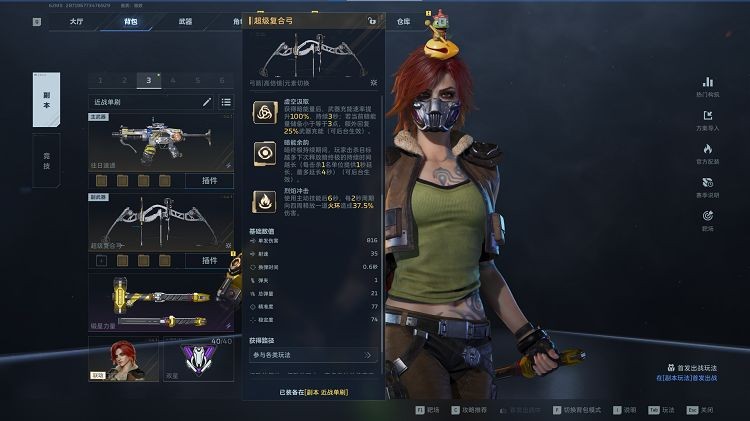 逆战未来往日速递主题枪械使用指南