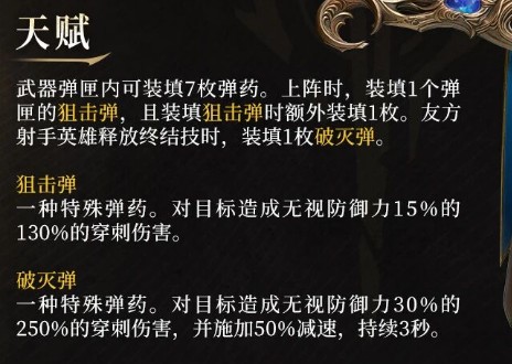潮汐守望者荒沙猎影维莅角色详解